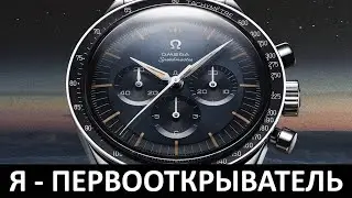 Я - ПЕРВООТКРЫВАТЕЛЬ: ОБЗОР OMEGA SPEEDMASTER
