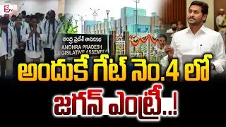 YS Jagan Attend To AP Assembly | AP Budget Sessions 2025 | AP Assembly | YSRCP | SumanTV News