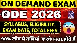 NIOS On Demand Exam 2026 | Eligibility, Syllabus, Exam Date & Fees | Avoid These Mistakes ❌