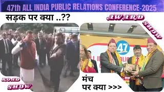 Bansidhar Tiwari (IAS) Award NEWS