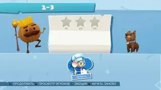 Overcooked 2. Walkthrough, level 1-3. 1 player, 3 star. Прохождение, уровень 1-3. 1 игрок, 3 звезды.