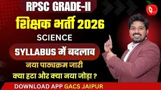 RPSC 2ND GRADE SCIENCE TEACHER 2026 | NEW SYLLABUS OUT| CHECK NOW | GACS JAIPUR