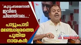 Manjeshwar MLA M.C. Kamarudeen  takes oath in Kannada