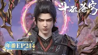 🌟INDOSUB | Battle Through the Heavens EP 214 | Yuewen Animation