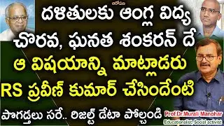 RS Praveen కొత్తగా చేసింది: SR Sankaran Intiative for Dalits: Social Activist Prof.Dr.Murali Manohar