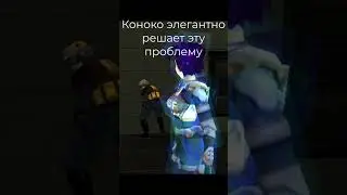 Oni обзор Коноко решает проблему #shorts