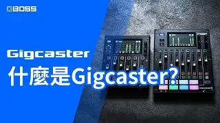 什麼是Gigcaster？ | BOSS Gigcaster