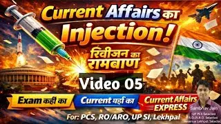 Current Affairs Revision Express Video 05 🔥 Current Affairs Injection 😍 Selection Series by Sambhav