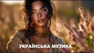УКРАЇНСЬКА МУЗИКА | Тою пісней вбиває - рок-версія!