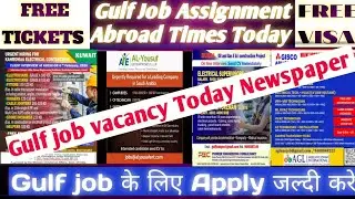 Urgently Requirements For Reputed Company In Qatar🔥 Gulf Job Vacancy 2026🔥 Saudi Arabia Vacancy 2026