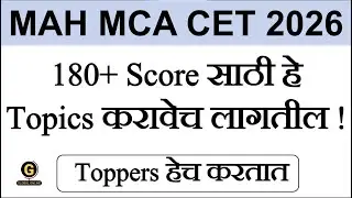 MAH MCA CET 2026 Study Strategy | Important Topics from syllabus 