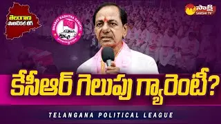 CM KCR Contest From Kamareddy Assembly Constituency | Shabbir Ali @SakshiTV