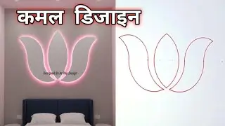 Lotus 🪷 ceiling and wall  design marking ✍️ By Ar Pop Design 