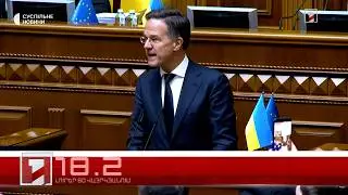 Օրը՝ 60 վայրկյանում | 03.02.2026