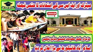 Breaking News about FSC Exams 2021 || High Court Decision || Pak Study Advisors ||