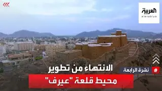 حائل.. الانتهاء من تطوير محيط قلعة 