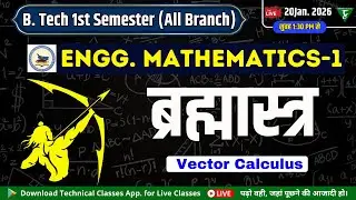 ब्रह्मास्त्र || Engineering Mathematics-1 || 1st Sem. || Bihar Engineering University