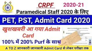 CRPF paramedical staff admit card download/CRPF paramedical staff admit 2020/offline admit card 2020