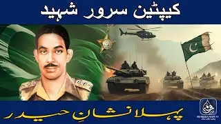 captain Sarwar Shaheed | Pehla Nishan E Haider | Rehnumanews
