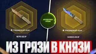 ПОПЫТКА ПРЕВРАТИТЬ ПЫЛЬНИК В ВОЛНЫ НА MYCSGO | РОЗЫГРЫШ AK-47 HEADSHOT