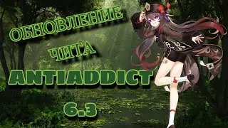 НОВЫЙ GENSHIN IMPACT ЧИТ ANTIADDICT 6.3 | БЕСПЛАТНЫЙ ЧИТ ДЛЯ ГЕНШИНА БЕЗ БАНОВ! АВТОТП + КФГ