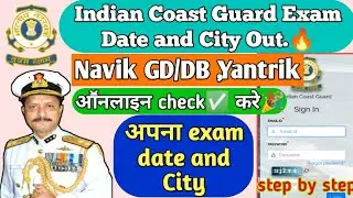 Indian Coast Guard exam date and city out 2021 latest update. How to check exam date and city