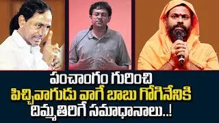 Babu Gogineni Vs KCR And Paripoornananda Swami | Panchangam is A Science | Bharat Today