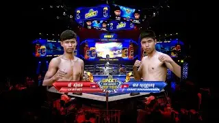 LY SITHET 🇰🇭ប៉ះ 🇰🇭 CHHAT SOVANN HANOUK | ប្រដាល់ខ្មែរ 2025 Full Fight