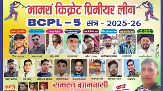 BCPl-5 Live Gopi Chand bharatri v/s King 11 Punjab