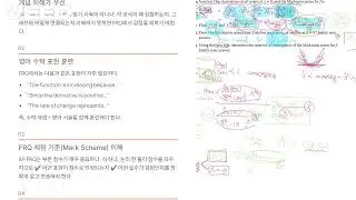 AP Calculus BC 학원 | 시험시간&middot;유형&middot;커리큘럼 완벽정리전문 커리큘럼. 시험 시간, 문제 유형, FRQ 전략부터 5점 대비까지. 잠실 SAT&middot;AP 수학 전문 탑에듀프렙.