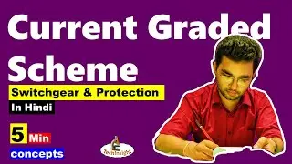 Current Graded Scheme | Feeder Protection | Switchgear and Protection | 5 Minute Concept
