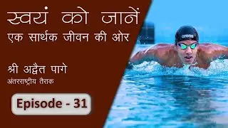 Episode 31 - #Explore I conversation with Mr. Advait Page #whoami