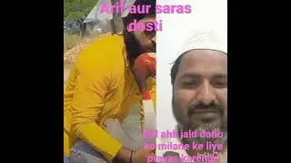 Arif aur saras dono ka payar #shorts #video #trending #viral