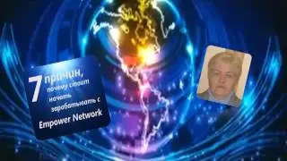 Презентация новой платформы ENV2