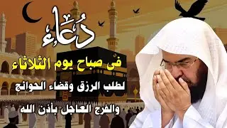 دعاء في يوم الثلاثاءالمستجاب دعاء يوم 10من شهر رجب  للرزق والشفاء العاجل وقضاء الحوائج 🤲(4k)