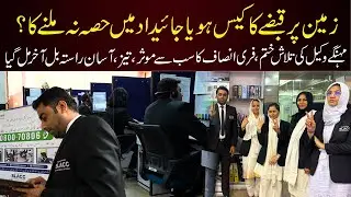Land & Property Disputes? Get Free Legal Advice from Sindh&rsquo;s Top Lawyers