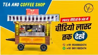 Best Tea & Coffee shop  4x8ft Static Cart . #Pizza#Pasta#Maggi#Teacoffee##Sandwich#foodbusiness