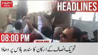 HUM NEWS HEADLINES 08 PM | PTI Protest in Sindh House Islamabad | Sindh House Condition