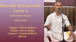 Sharade Karunanidhe Lesson 2 | Raagam Hamir Kalyani | Carnatic music tutorial by Valsalan Master I