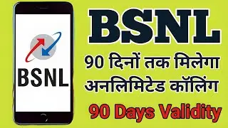 Bsnl 90 Days Validity Recharge Plan // Bsnl Ka 90 Days Validity Recharge Pack