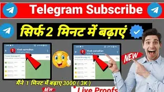 telegram channel par subscriber kaise badhaye / how to increase telegram Indian subscribers