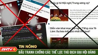 C&ocirc;ng an Nghệ An đập tan mọi luận điệu xuy&ecirc;n tạc c&ocirc;ng t&aacute;c nh&acirc;n sự Đại hội Đảng | ANTV