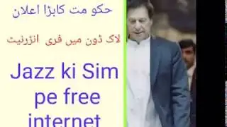 Jazz Warid Lock down offer | JAZZ ki shandar offer