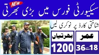 Security Force Jobs 2025 - New Jobs 2025 - New Jobs 2025 In Pakistan Today - Security Guard Jobs