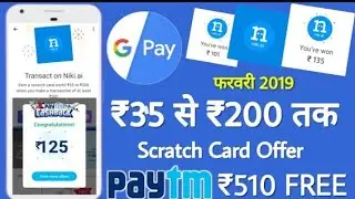 Google Pay (tez) Niki Scratch Card Offer ₹35 से ₹200 तक Free,Paytm ₹510 Free New Offer February 2019