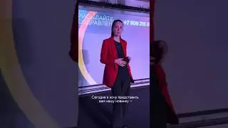 Интерактивный сервис, делаем мероприятие технически удобным