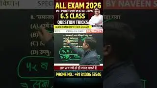 gs important question | up pet gs | up homeguard gs | up police gs | ctet gs | upsi gs #short #viral