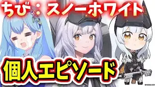 【 #NIKKE 】完全初見🔰スノーホワイト：イノセントデイズ 個人エピソード鑑賞会 勝利の女神：NIKKE VTuber・水乃あまね