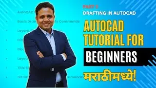AutoCAD मध्ये Sketch Plan कसा तयार करायचा | Drafting, Modify Tools, Layers, Texts | मराठीत