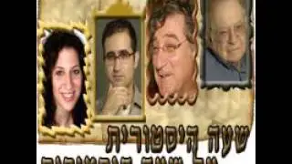 שעה היסטורית 356 חייו ומותו של טרוצקי–על לב דוידוביץ טרוצקי–מקים הצבא האדום האדיר